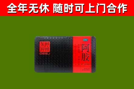 达州回收阿胶