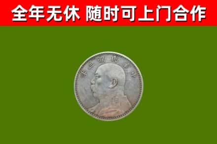 达州烟酒回收袁大头.jpg